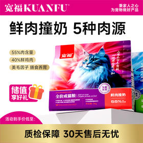 [10袋]宽福 全价猫草配方成猫粮（囤货）可联系店长分批发货！