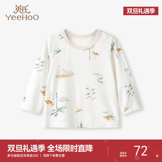 【商场同款】英氏儿童上衣春夏打底衫莫代尔家居服睡衣 商品图0