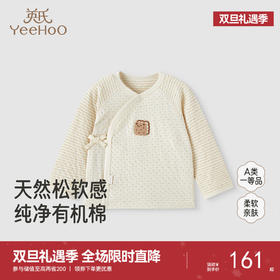 【商场同款】英氏婴儿家居服四季男童女童纯棉睡衣睡裤可组套装