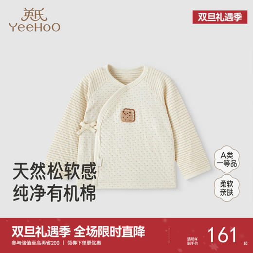 【商场同款】英氏婴儿家居服四季男童女童纯棉睡衣睡裤可组套装 商品图0