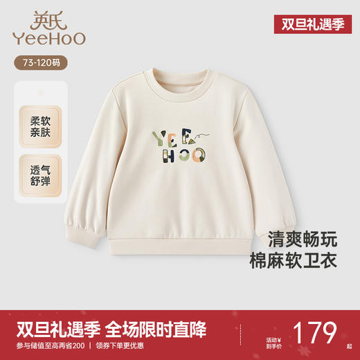 【商场同款】英氏儿童卫衣春夏男童长袖棉麻透气卫衣百搭2025新款 商品图0