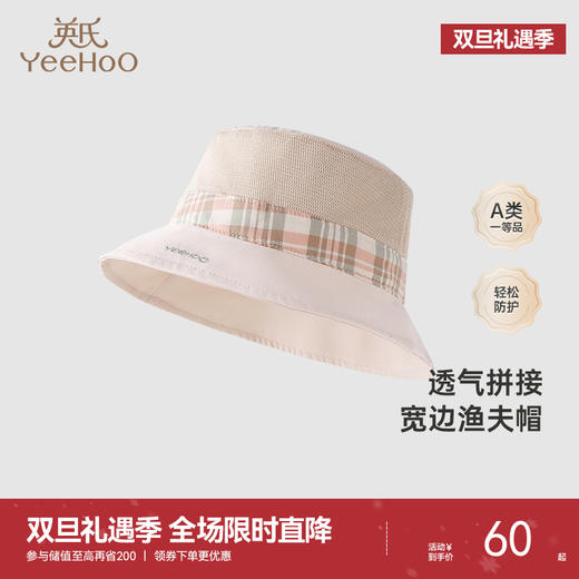 【商场同款】英氏婴儿帽子春夏户外渔夫帽遮阳帽子男宝新款 商品图0