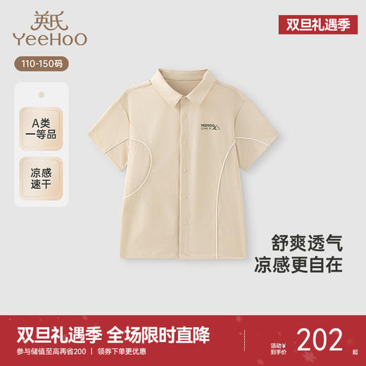 【商场同款】英氏儿童衬衫夏季短袖透气男童衬衫凉感速干2025新款 商品图0