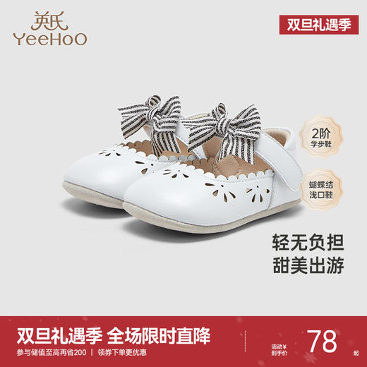 【商场同款】英氏婴幼步前鞋女宝宝可爱公主鞋2024春夏新款休闲鞋 商品图0