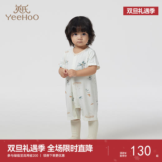 【商场同款】英氏新生婴儿连体衣春夏男女宝短袖哈衣夏装爬服 商品图0