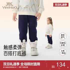 英氏儿童裤子秋冬加绒保暖户外女童打底裤新款长裤百搭女宝宝裤子