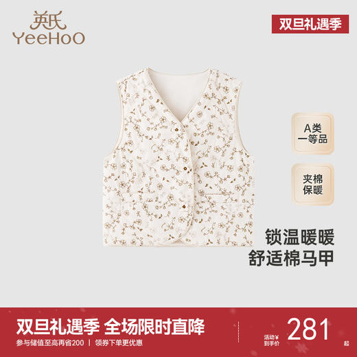 【商场同款】英氏婴儿衣服秋冬夹棉保暖儿童马甲休闲百搭新款 商品图0