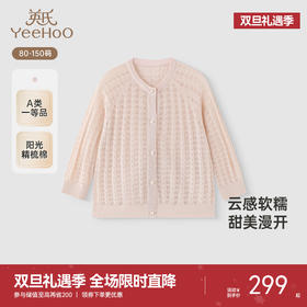 【商场同款】英氏儿童针织衫春夏季长袖女童柔软透气毛织开衫新款