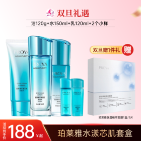 【双旦礼遇】珀莱雅水漾芯肌清润/倍润套盒【多款可选】