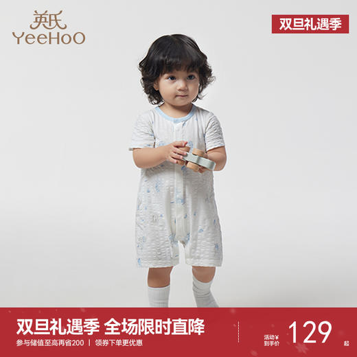 【商场同款】英氏婴儿衣服夏装连体哈衣年新款薄款爬服 商品图0