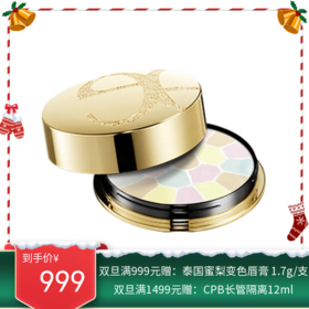 ELEGANCE/雅莉格丝 欢颜蜜粉饼 家庭装  27G