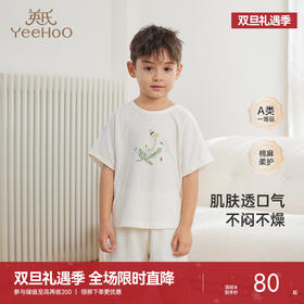 【商场同款】英氏儿童家居服夏季棉麻男宝女宝居家上装新款Z