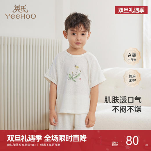 【商场同款】英氏儿童家居服夏季棉麻男宝女宝居家上装新款Z 商品图0