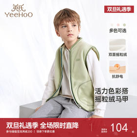 英氏婴儿马甲秋季摇粒绒防静电马甲男童女童背心新款宝宝马夹