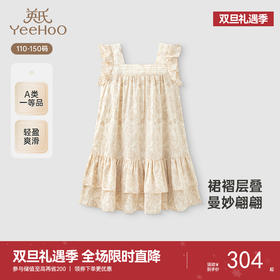 【高定系列】英氏女童裙子夏季可爱小女孩连衣裙2025新款背心裙子