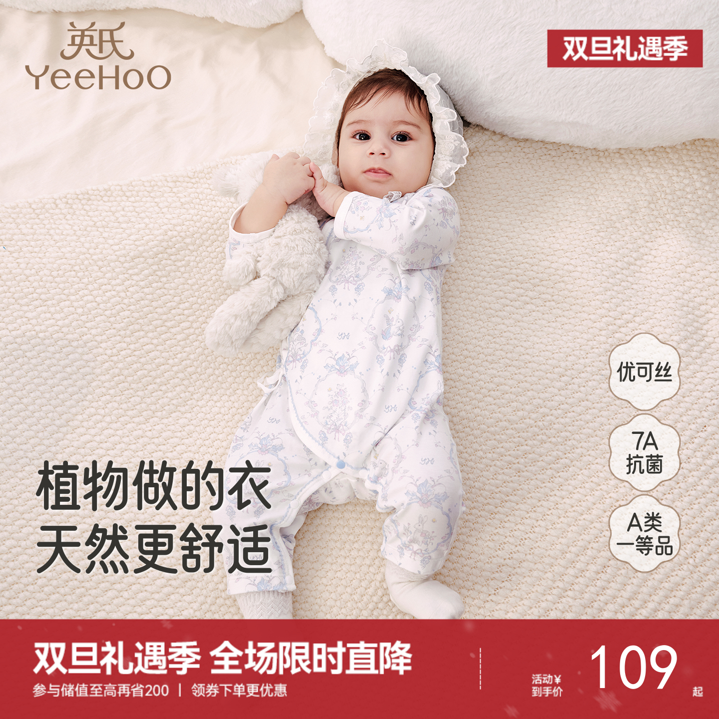 英氏【优可丝】婴儿衣服秋季宝宝连体衣长袖幼儿爬服新款春秋新生儿四季哈衣