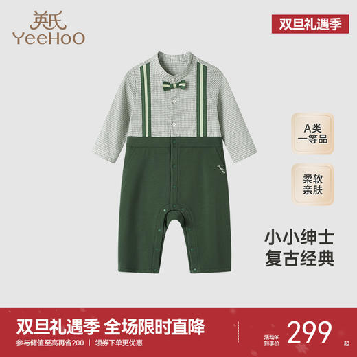 【商场同款】英氏婴儿衣服春夏长袖男宝连体衣新款小宝宝衣服 商品图0