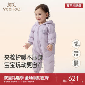 【商场同款】英氏婴儿哈衣连帽A类连身衣爬服长袖冬季保暖新款