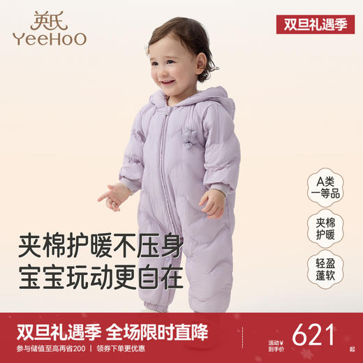 【商场同款】英氏婴儿哈衣连帽A类连身衣爬服长袖冬季保暖新款 商品图0