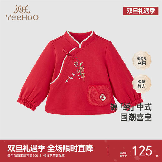 【商场同款】英氏女童秋装秋冬加绒保暖新中式卫衣套头衫 商品图0