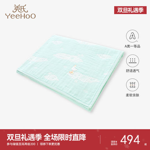 【商场同款】英氏婴儿被子春夏季盖毯儿童幼儿园空调被新品 商品图0
