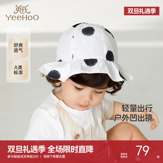 英氏女童渔夫帽宝宝帽子夏季儿童户外防晒透气纯棉新款遮阳帽 商品图0