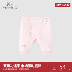 【商场同款】英氏婴儿裤子秋冬男女宝宝恒温睡裤家居裤