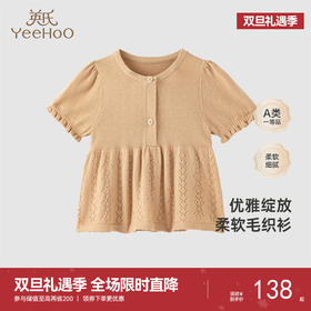 【商场同款】英氏童装针织衫女宝短袖毛衣莫代尔春夏新款