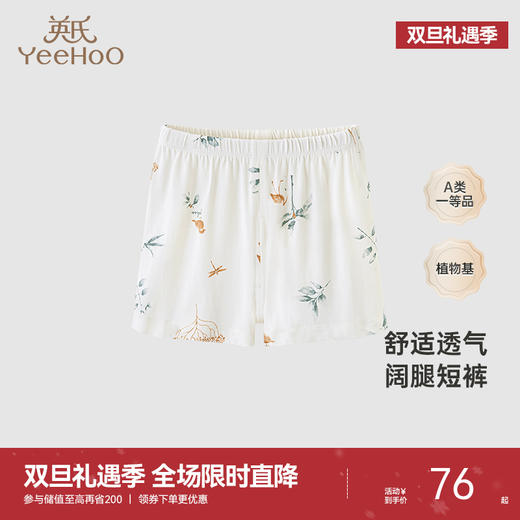 【商场同款】英氏儿童家居服女宝短裤夏季薄款男童阔腿五分裤 商品图0