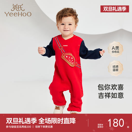 英氏婴儿衣服男女宝宝秋季暖感加绒连体衣喜庆哈衣 商品图0