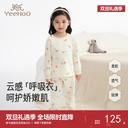 【商场同款】英氏儿童马甲背心上衣2025新款男女宝宝家居服 商品图0