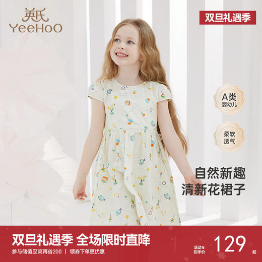 英氏女童连衣裙轻薄透气纯棉夏日公主裙新款外出森系裙子 商品图0