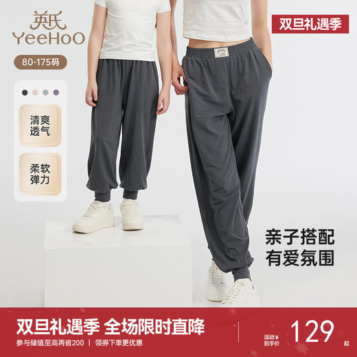 英氏童装亲子裤夏季防蚊裤儿童裤子一家三口休闲裤子透气百搭长裤 商品图0