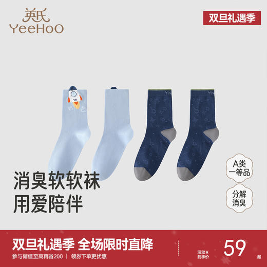 【商场同款】英氏儿童袜子男童四季袜新款女童袜子2双装短袜 商品图0
