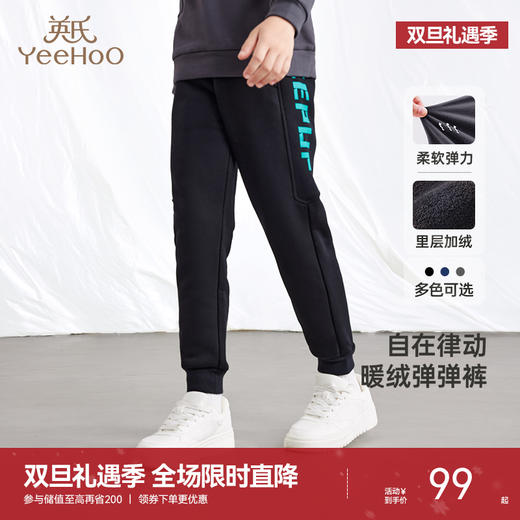 英氏儿童裤子长裤秋季不倒绒保暖男童女童百搭休闲裤新款长裤 商品图0