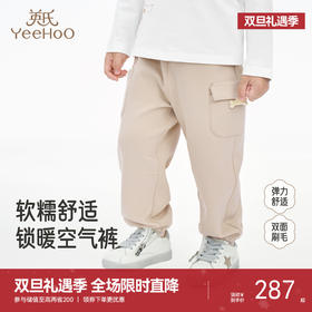 【商场同款】英氏儿童运动裤子2025春秋款宝宝长裤男童休闲卫裤