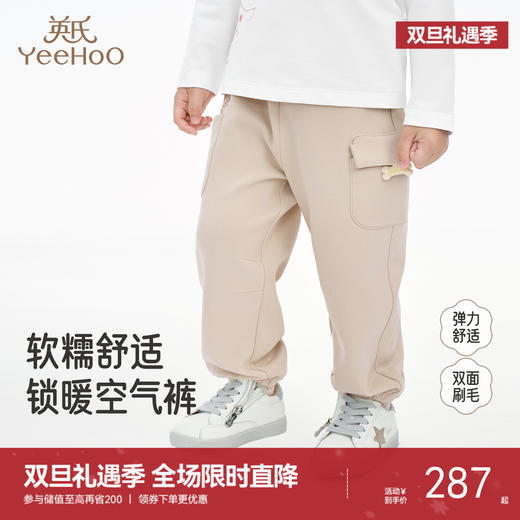 【商场同款】英氏儿童运动裤子2025春秋款宝宝长裤男童休闲卫裤 商品图0