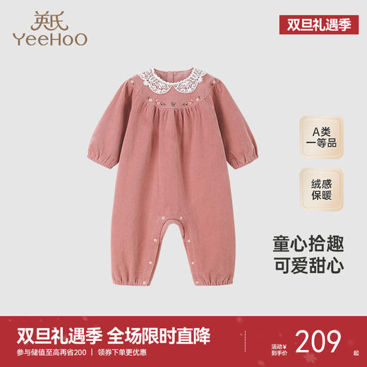 【商场同款】英氏童装灯芯绒连身衣秋保暖长袖女宝包屁衣新款 商品图0