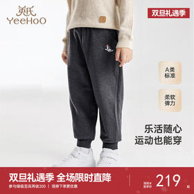 【商场同款】英氏男童裤子秋季儿童卫裤长裤休闲百搭新款裤子