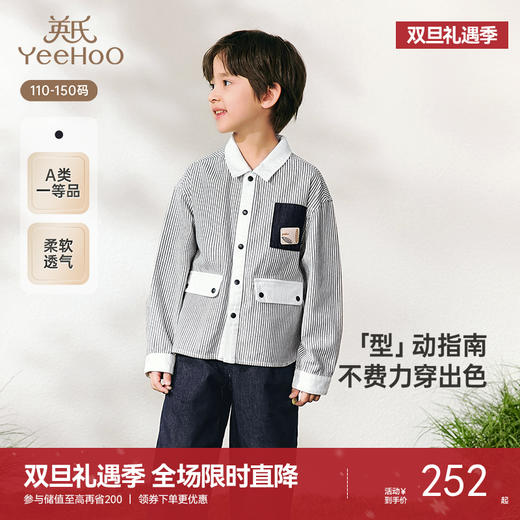 【商场同款】英氏儿童外套春夏长袖休闲男童外套衬衫百搭纯棉外套 商品图0