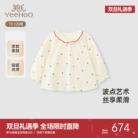 【商场同款】英氏儿童T恤春夏长袖女童休闲T恤桑蚕丝上衣2025新款