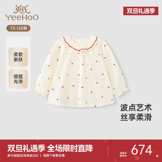 【商场同款】英氏儿童T恤春夏长袖女童休闲T恤桑蚕丝上衣2025新款 商品图0