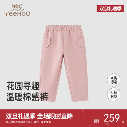 【商场同款】英氏儿童女宝宝休闲长裤2025新款女童粉色纯棉直筒裤 商品图0