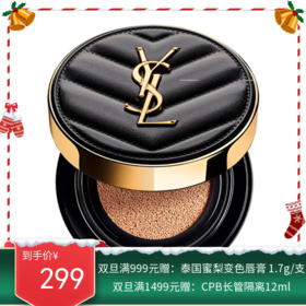 法国 圣罗兰（YSL）全新皮气垫 B20/B10   14g（新旧包装随机发货）【香港直邮】