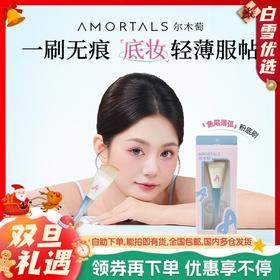 尔木萄鱼尾薄弧一字型粉底刷扁平头不吃粉刀锋无痕粉底液化妆刷子