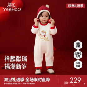 英氏婴儿哈衣连身衣女宝新年喜庆男宝过年保暖亲肤新生儿秋冬新款