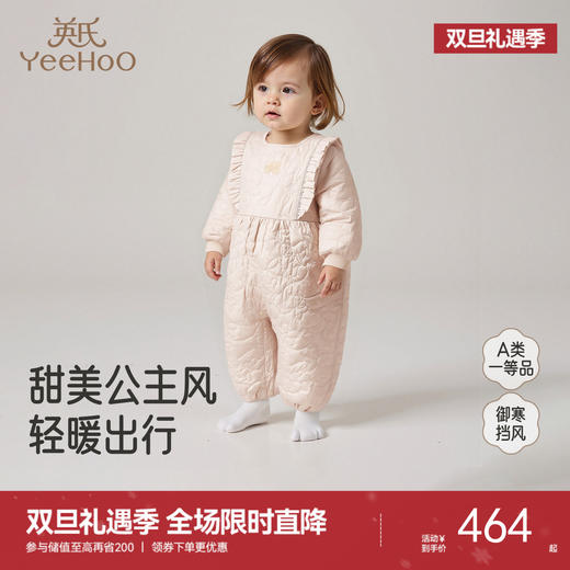 【商场同款】英氏婴儿衣服秋冬女宝连身衣夹棉保暖女童衣服防风 商品图0