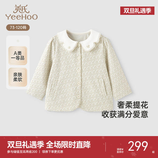 【商场同款】英氏儿童外套春秋长袖女童户外开衫外套休闲夹克百搭 商品图0
