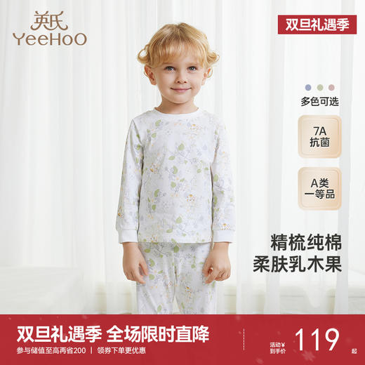 英氏【乳木果】7A抗菌家居服套装秋季中大童纯棉抗菌睡衣男女童秋衣裤新款 商品图0