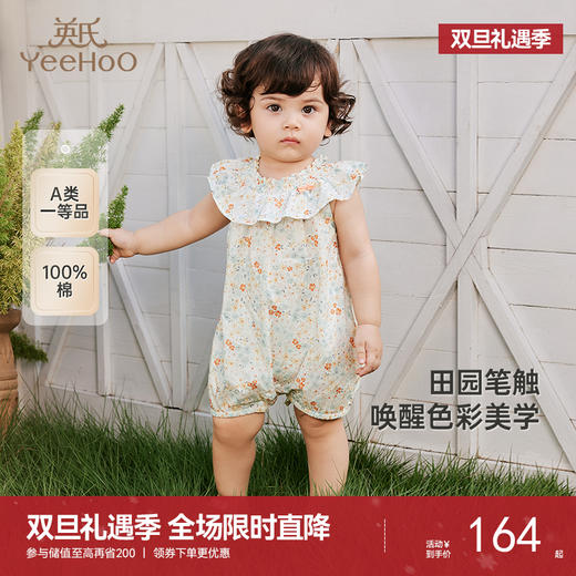 【森林密语系列】英氏婴儿衣服夏季透气轻薄女童纯棉连体衣碎花包屁衣2025新款 商品图0